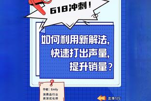 威利-格林谈锡安防守：他正在挑战自己 我们给他设立了一个标准